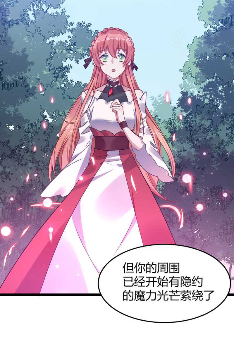 特殊的魔力14