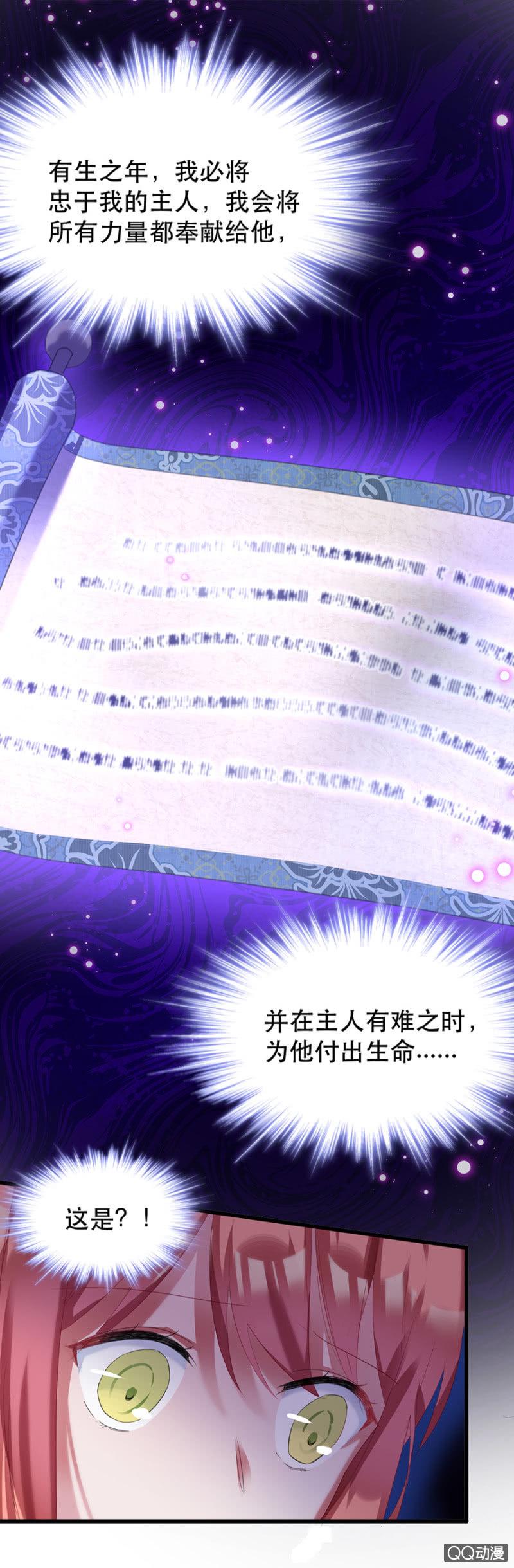 起誓14