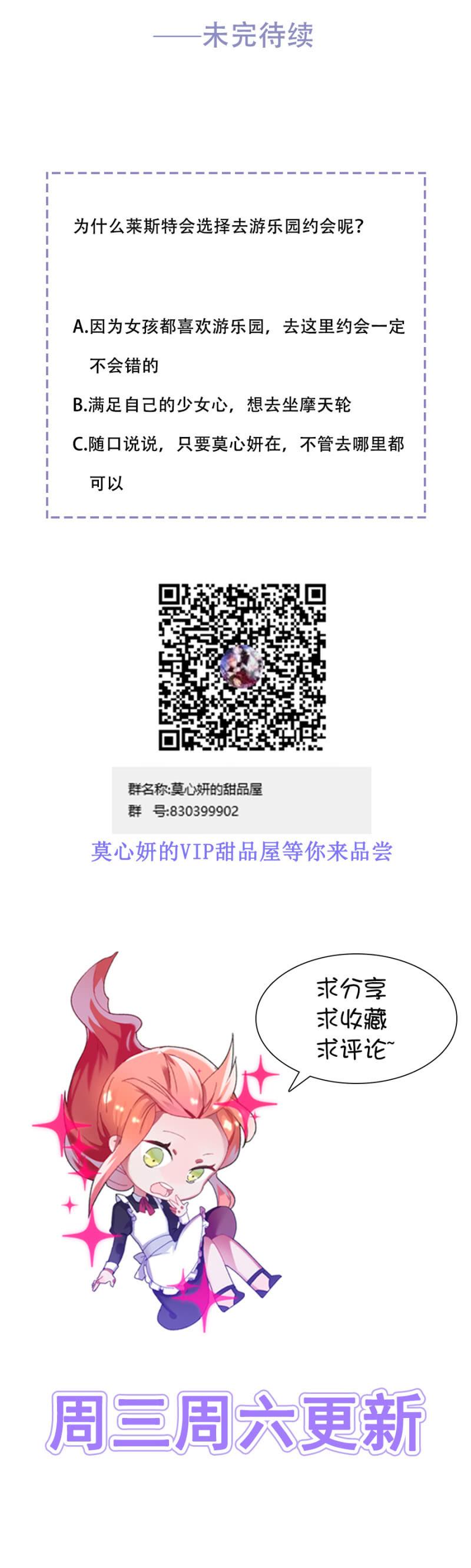我们去约会吧22