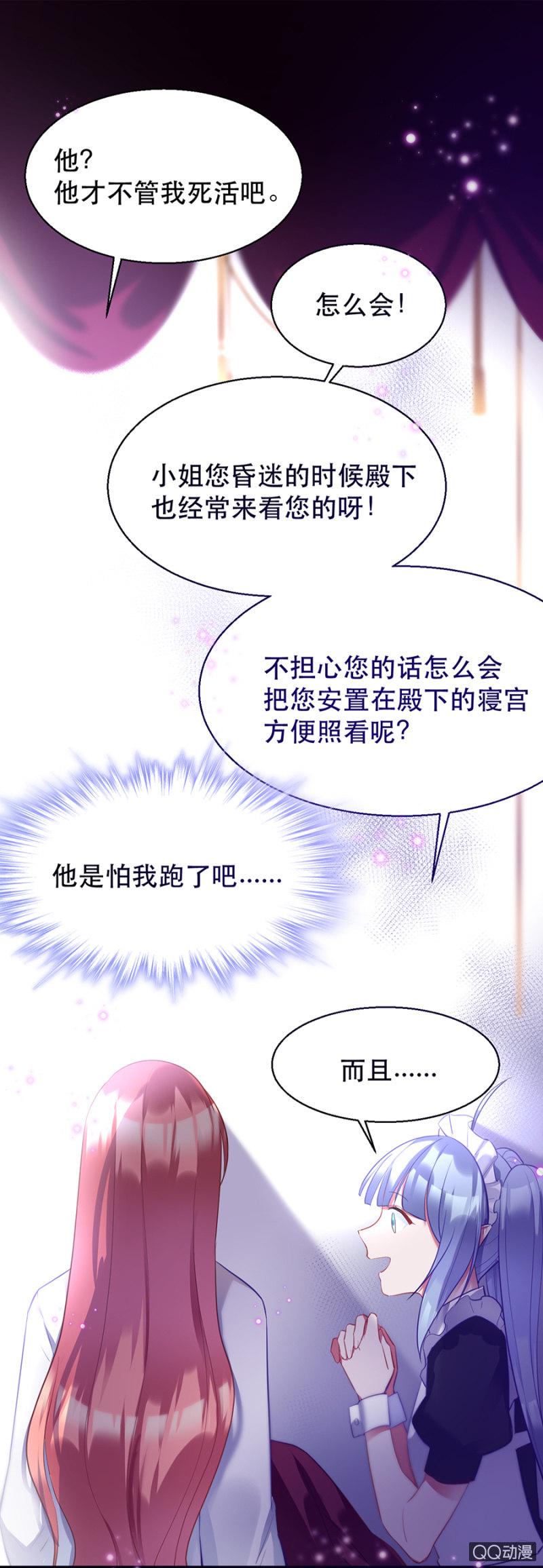 血印的传说8