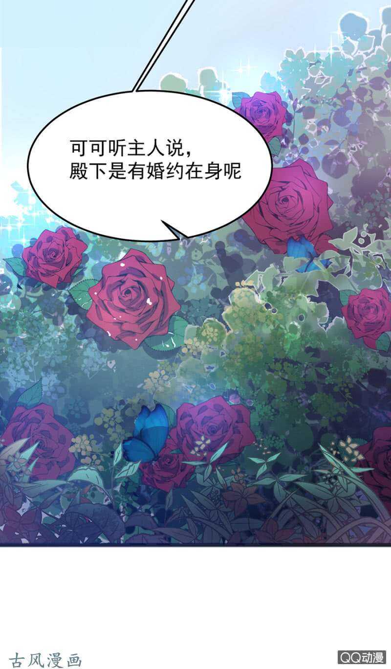 为什么骗我？8