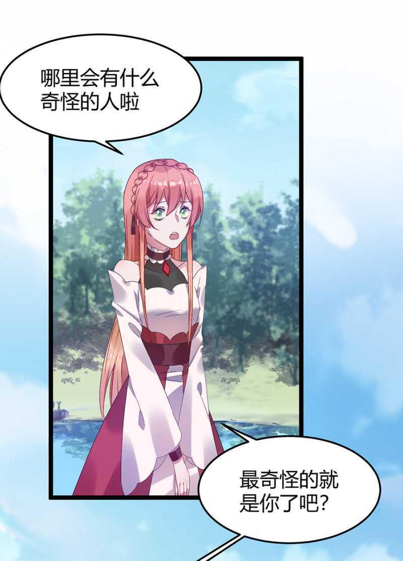 特殊的魔力29