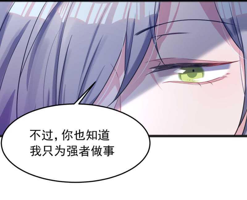 只为强者做事27