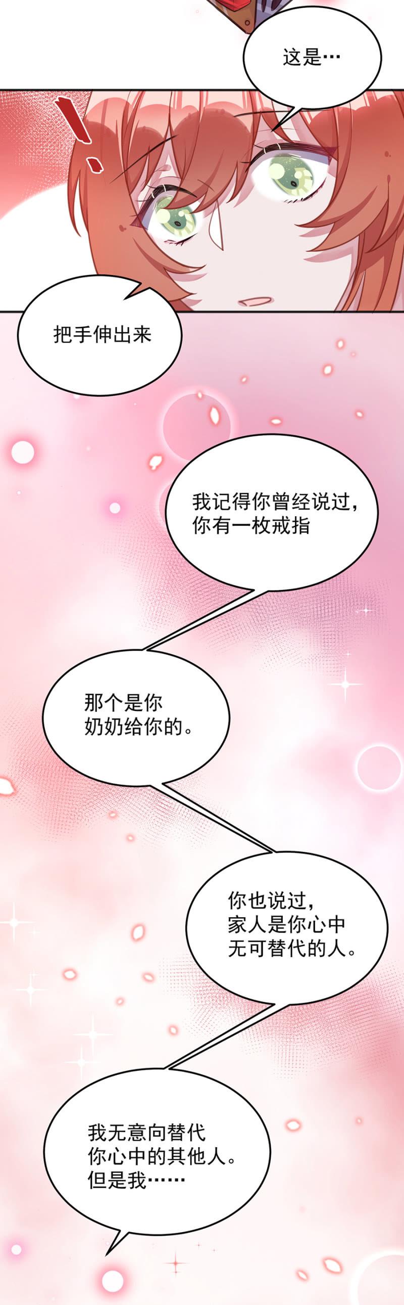 我最喜欢的是你18