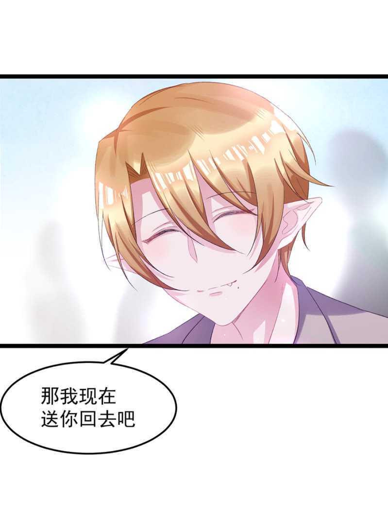 戒指的下落23