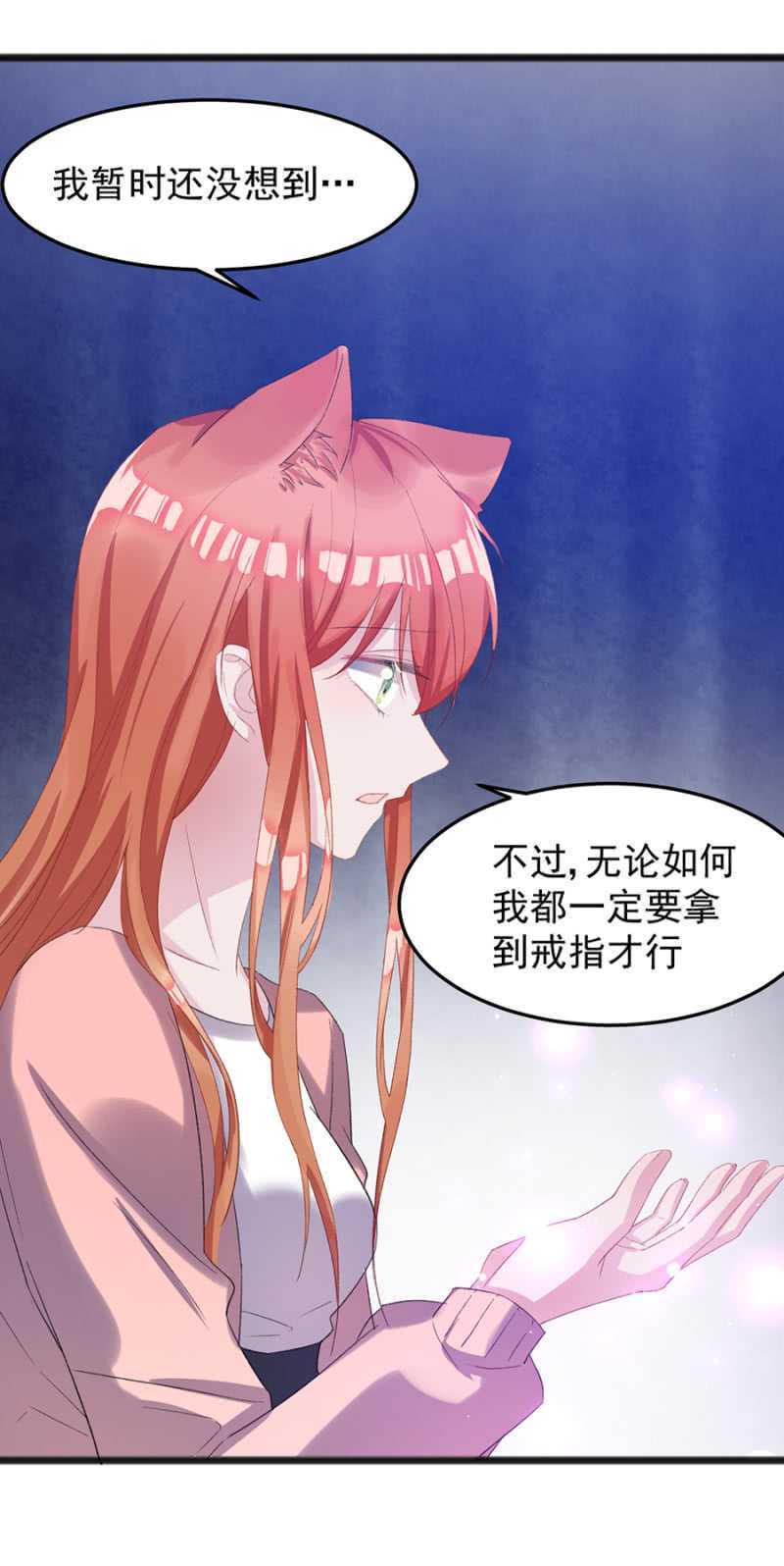 戒指的下落19