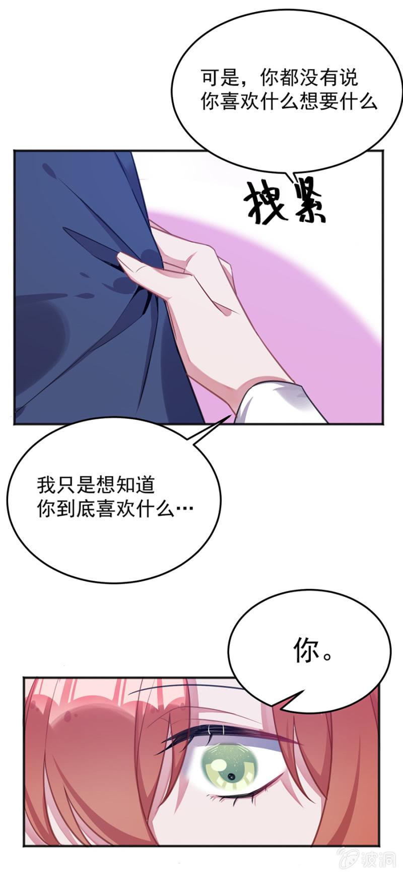 我最喜欢的是你4