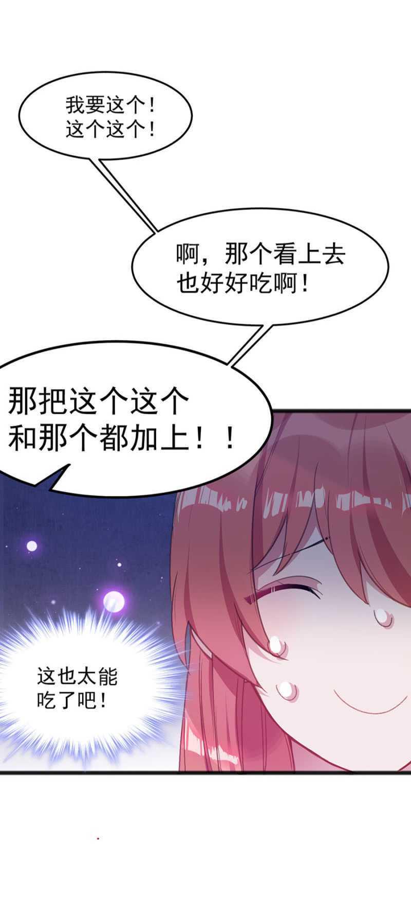 闹够了吗4
