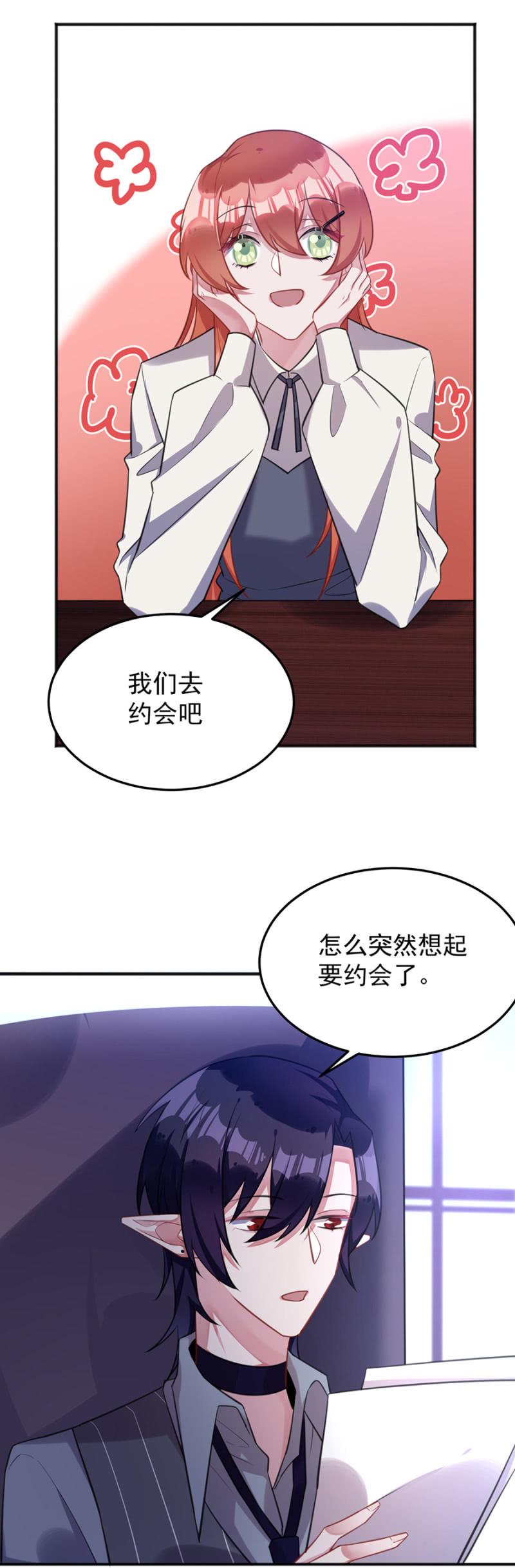 我们去约会吧11
