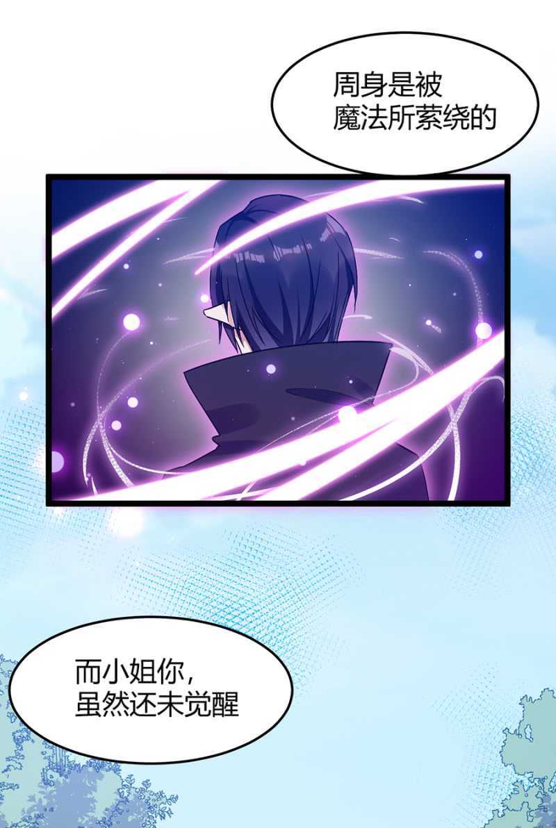 特殊的魔力13