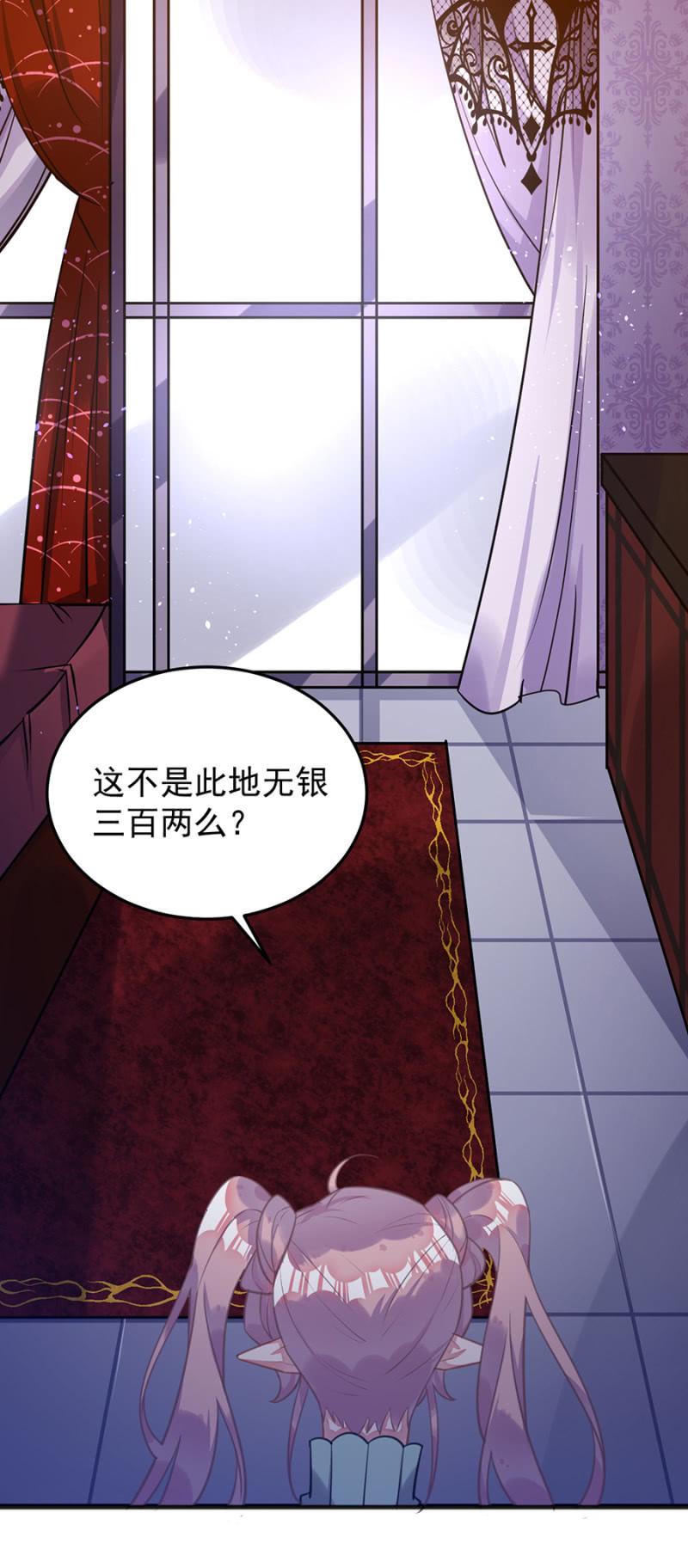 拿走戒指的人7
