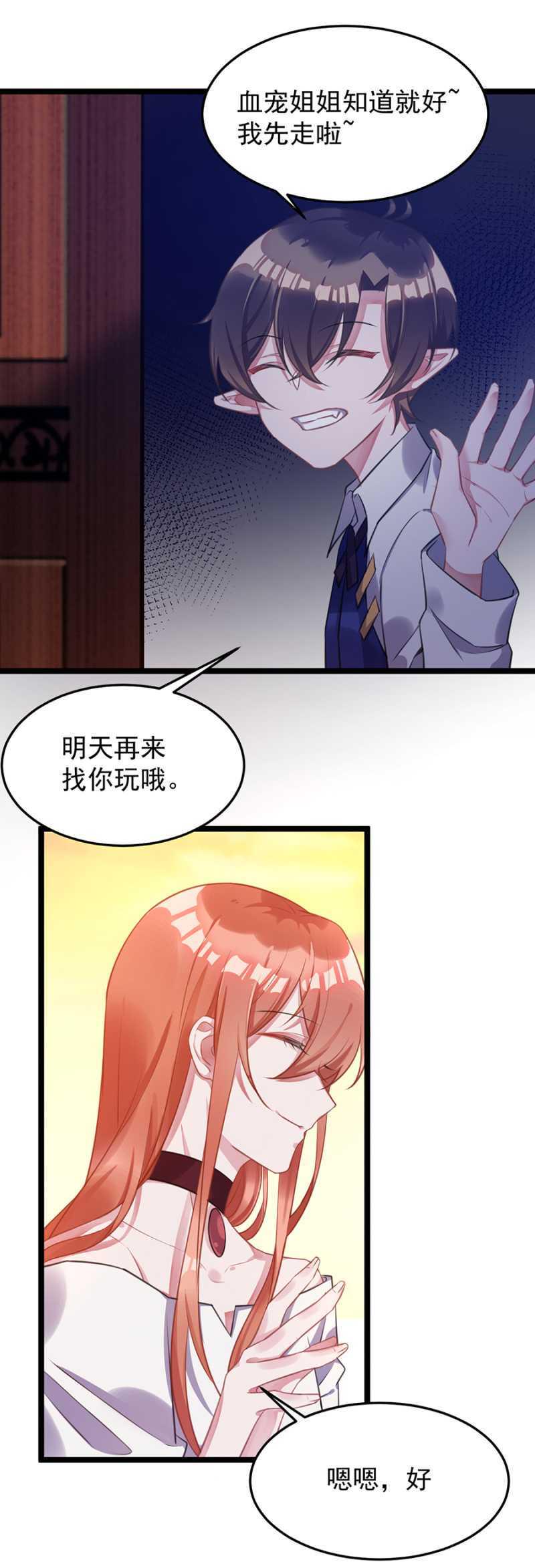 保护喜欢的人26