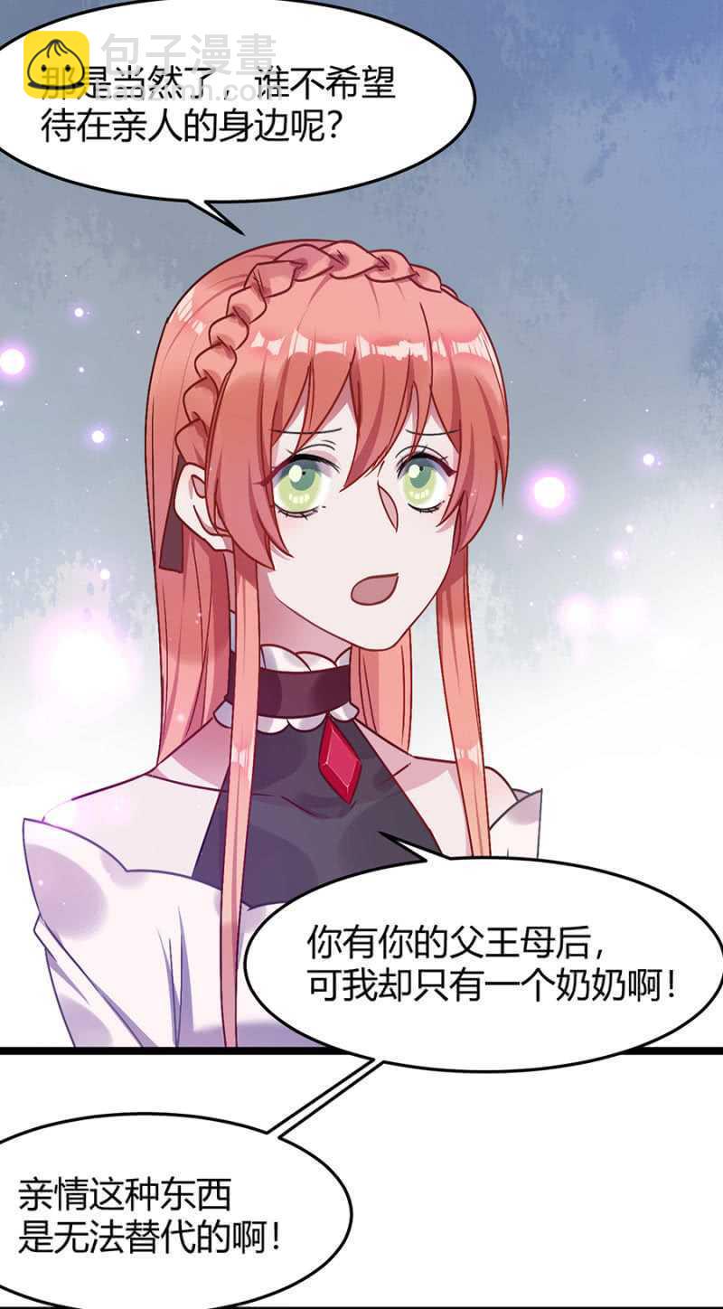 特殊的魔力32
