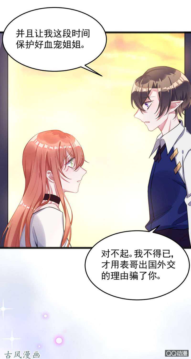 为什么骗我？31