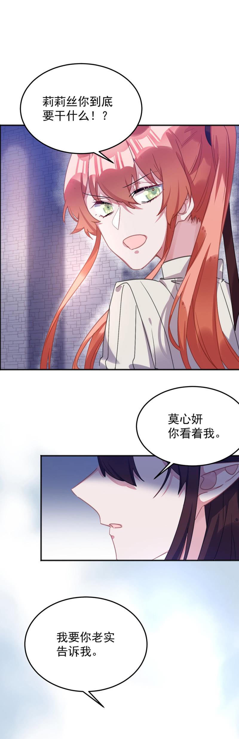 你真的爱他么10