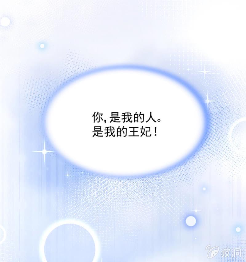 你是我的王妃39