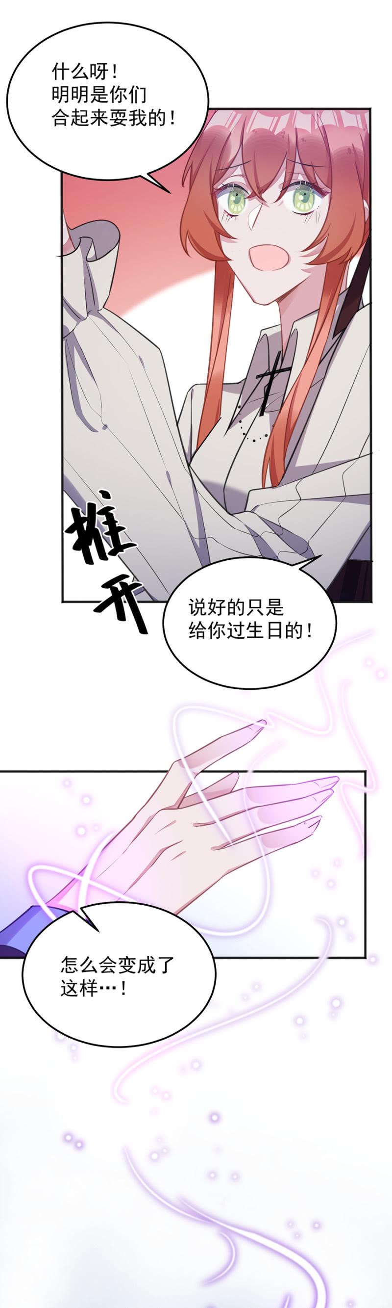 我不同意17