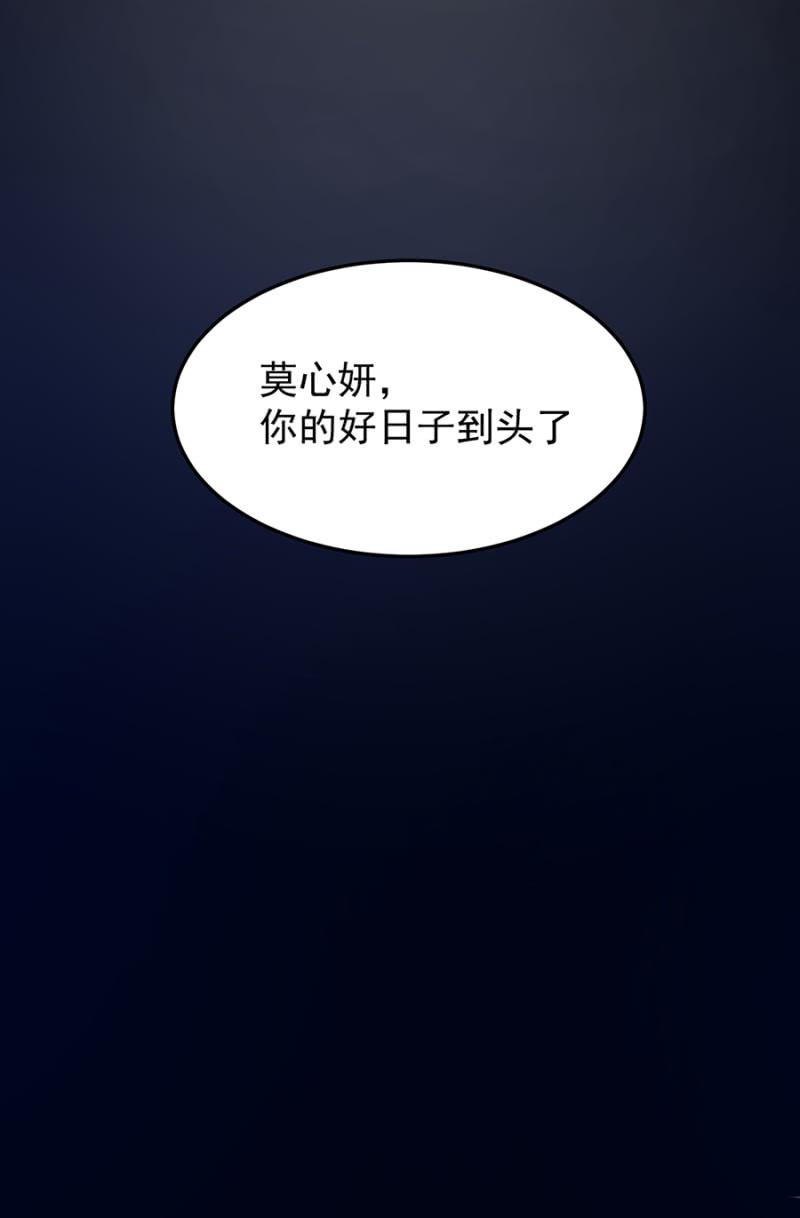 你的好日子到头了29