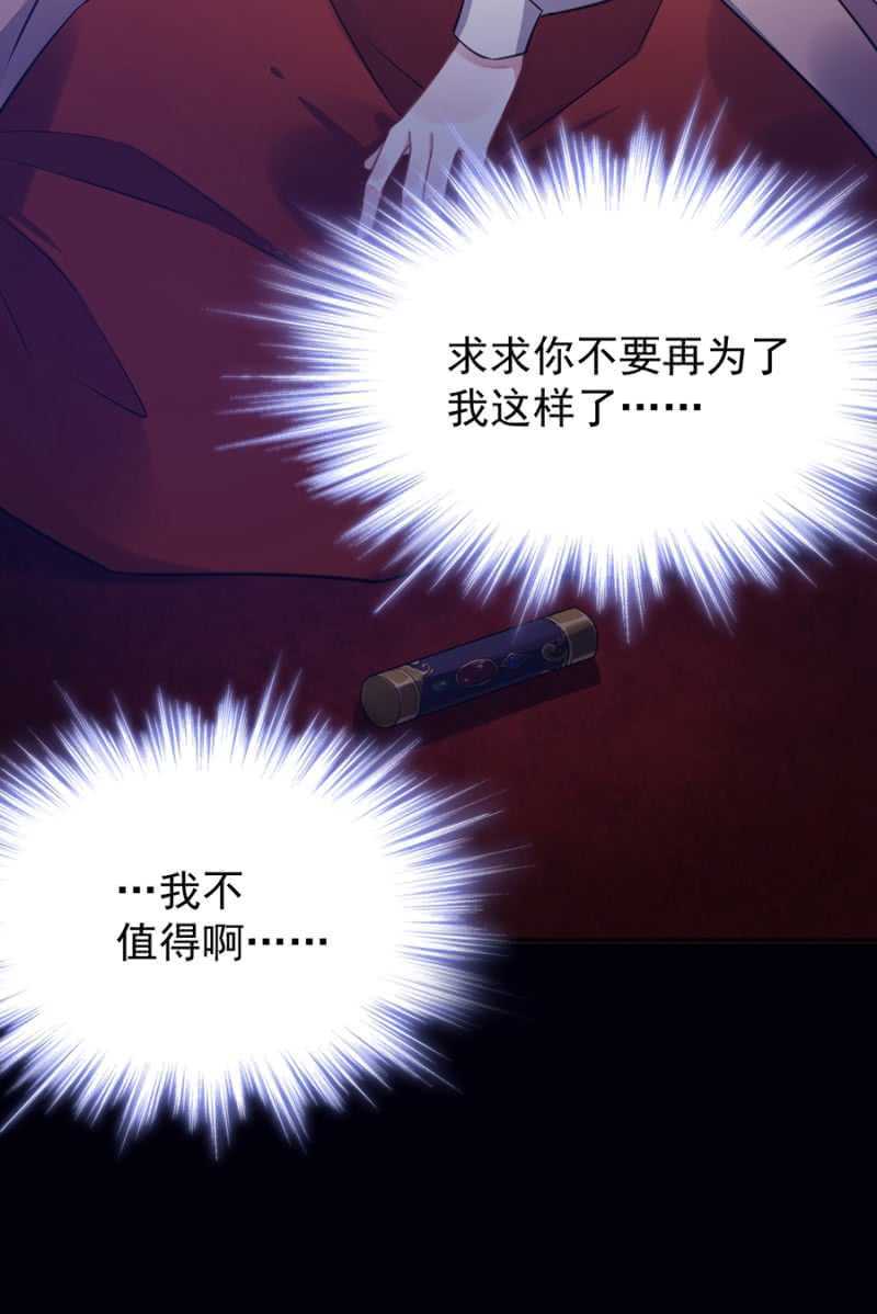 我怕我会喜欢上你28