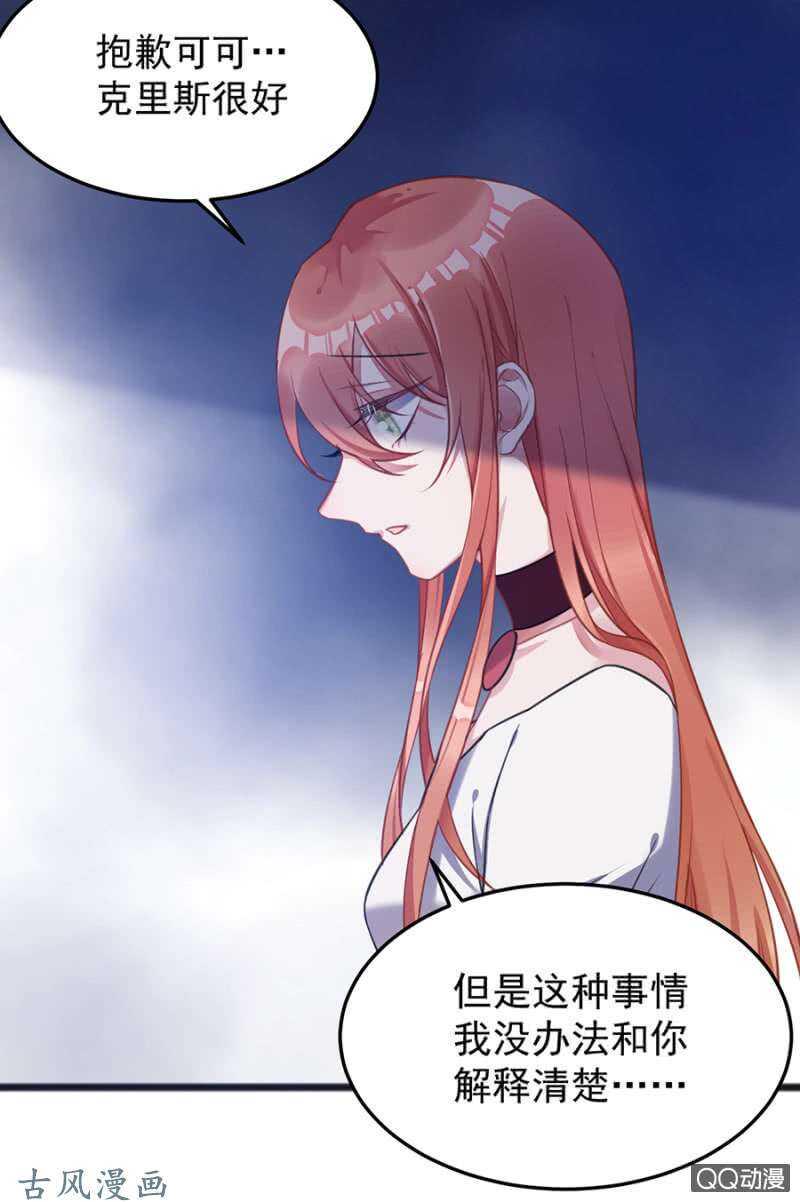 为什么骗我？6