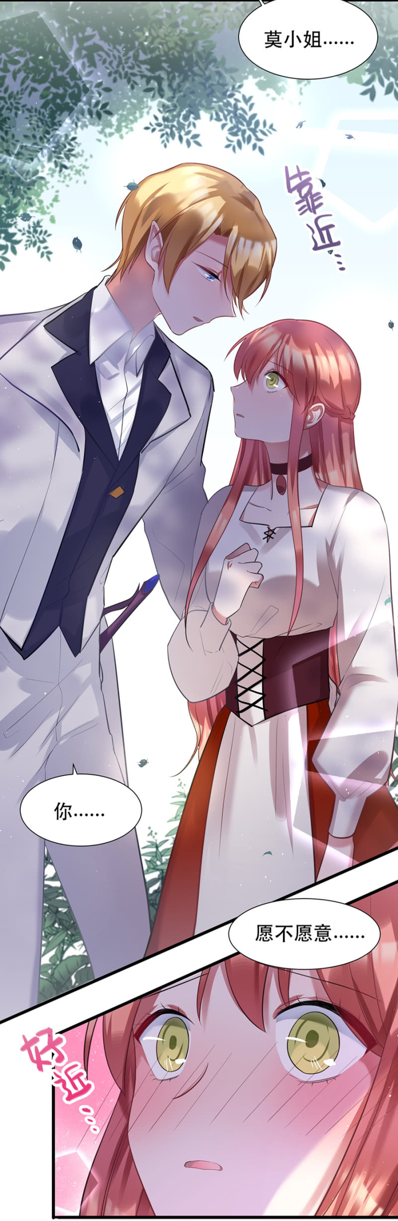 专属女仆11