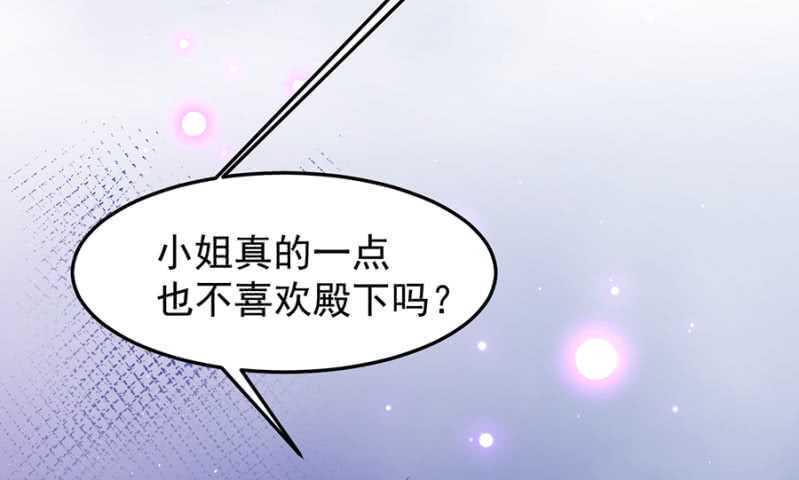 真的不喜欢？35