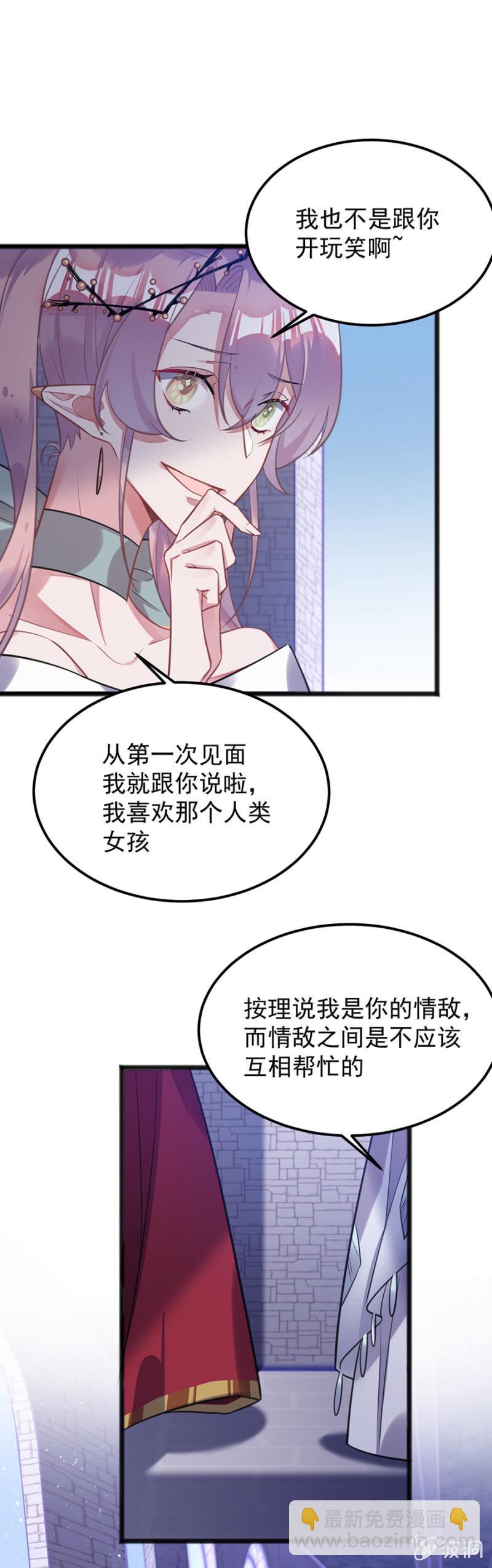 我们是情敌17