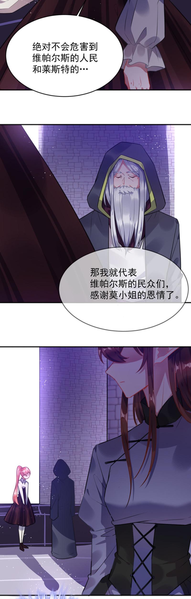 天相有异变13