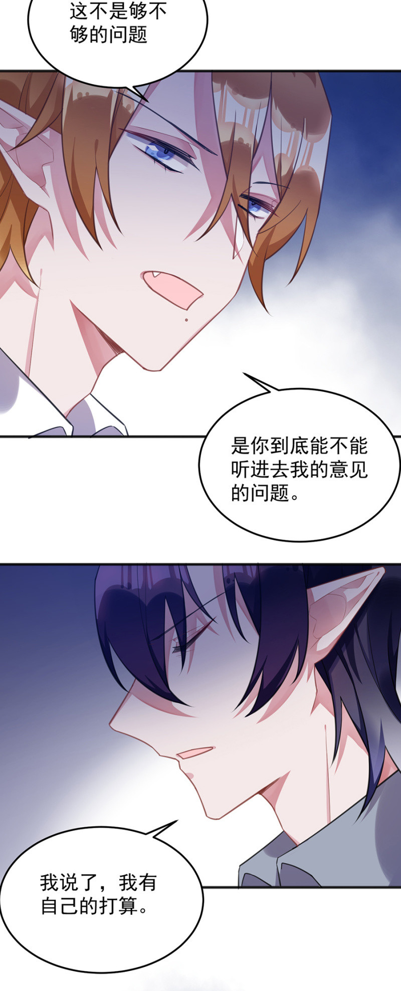 把戒指交出来14