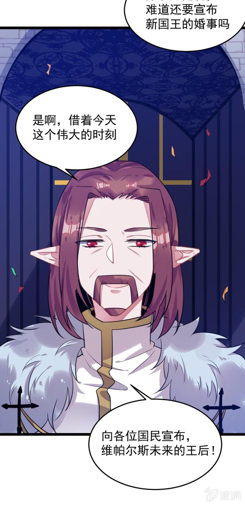 精灵国公主26