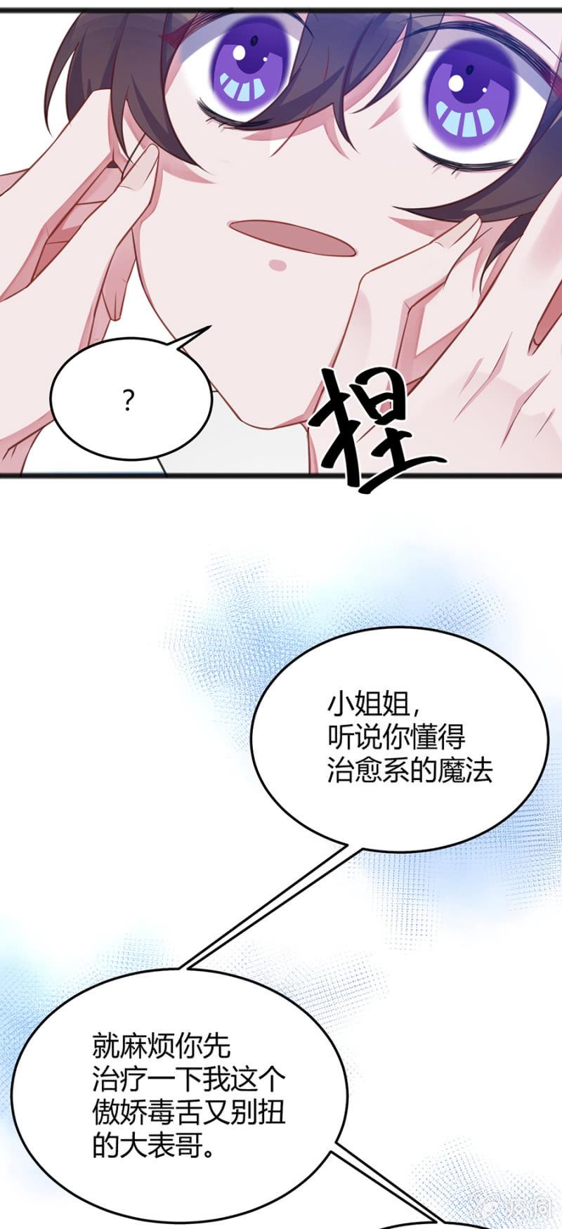 王权在我手上3