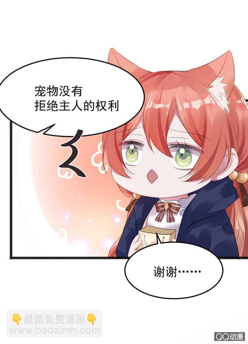 不准拒绝我7