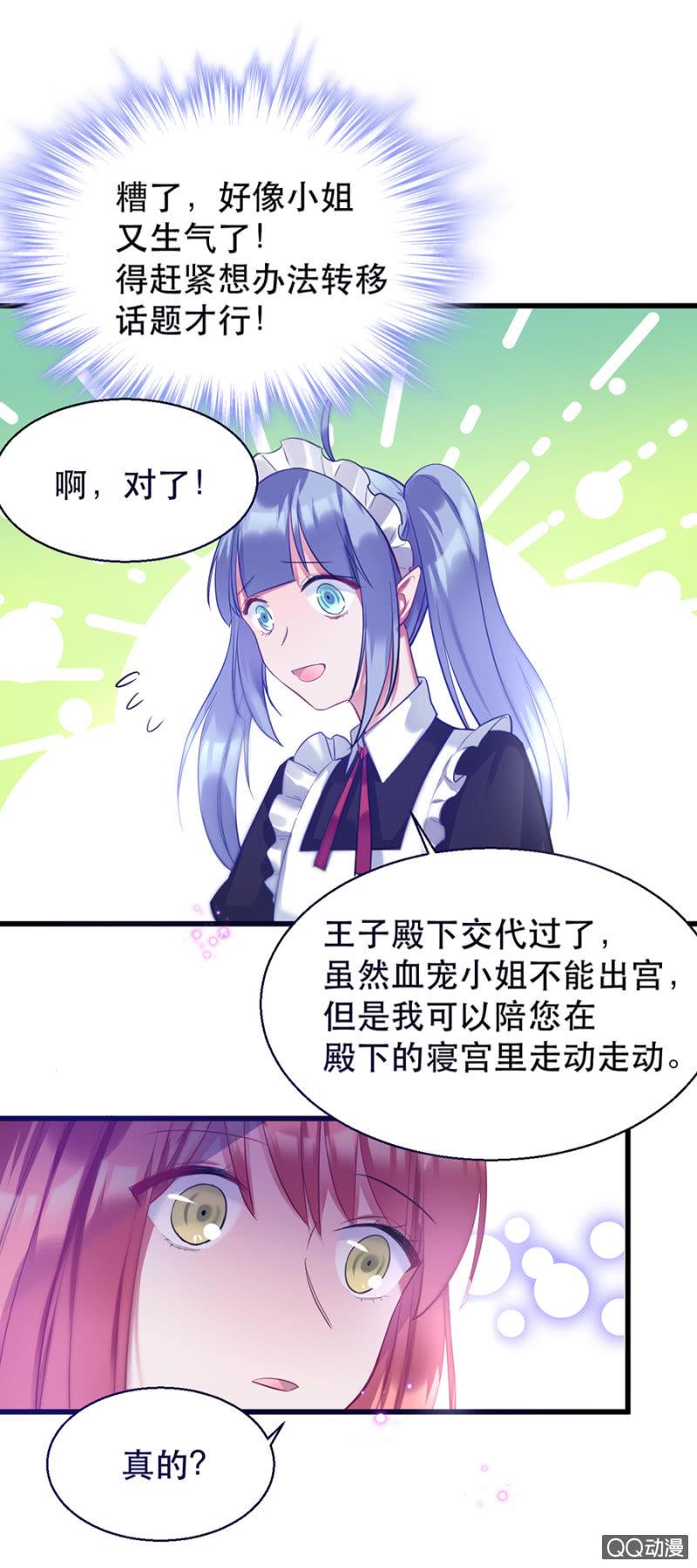 血印的传说11