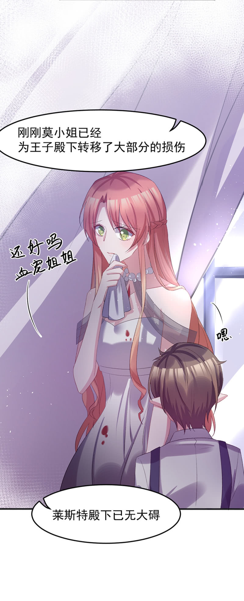 莱斯特，对不起11