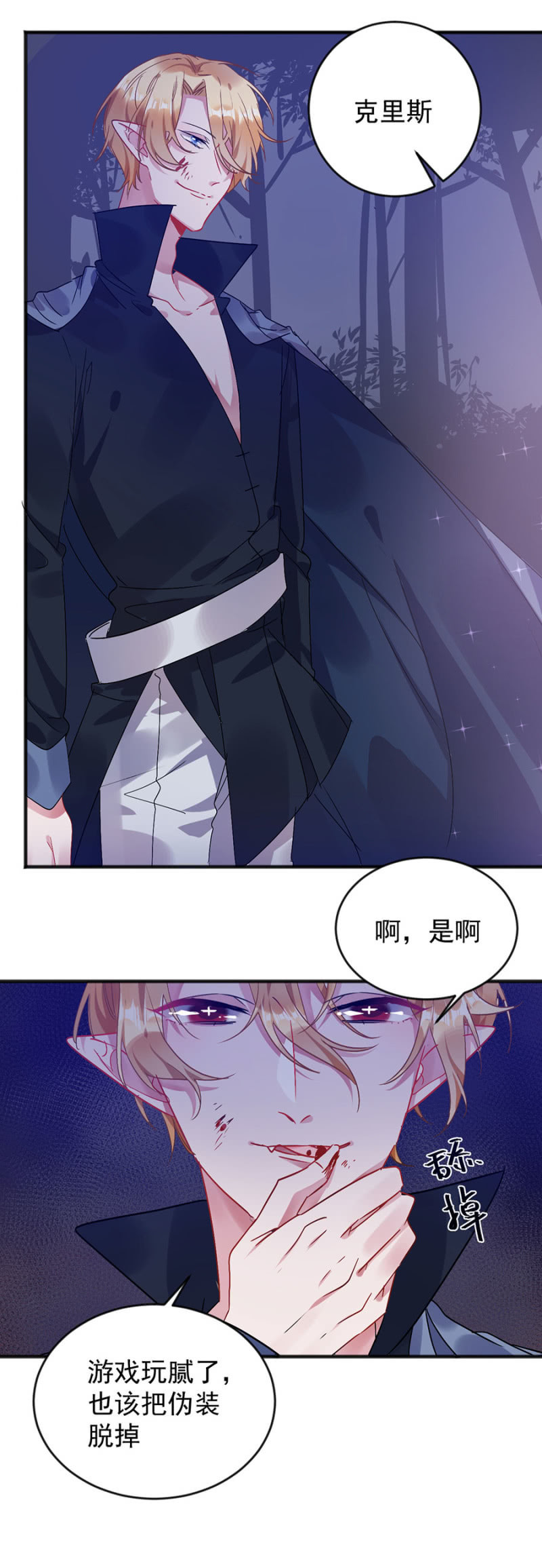 别离16