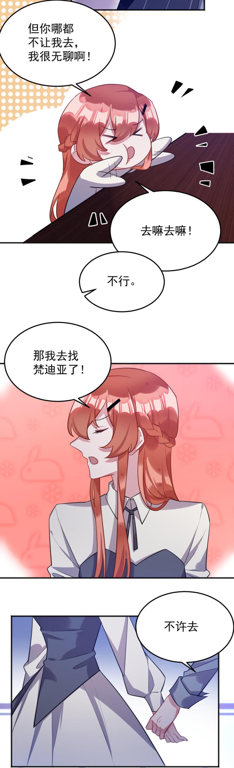 我们去约会吧13