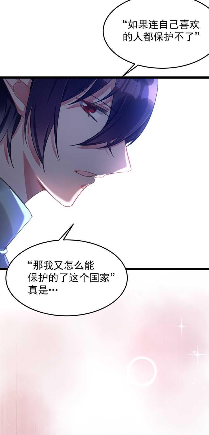 保护喜欢的人16