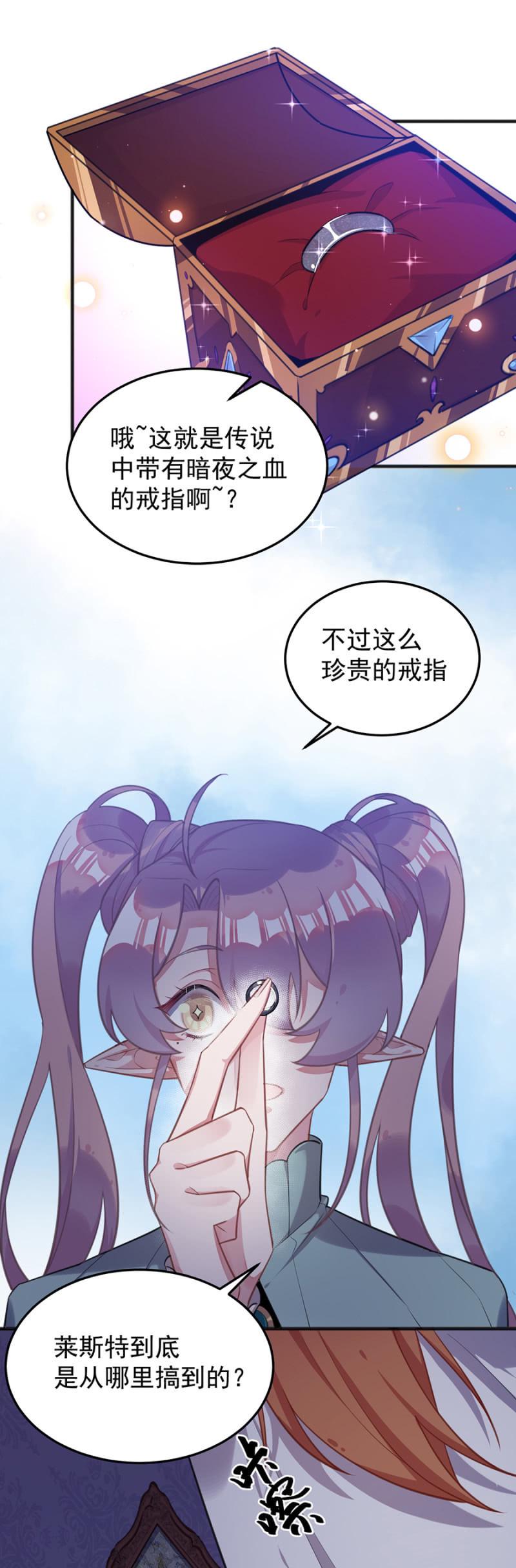 拿走戒指的人10