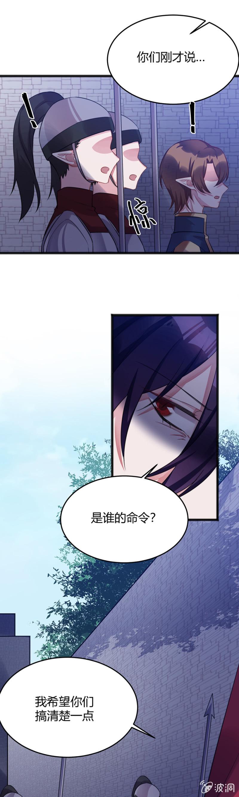 王权在我手上14