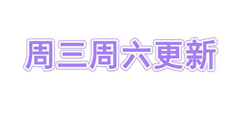 只为强者做事35