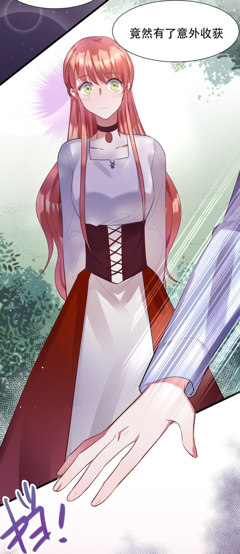 专属女仆17
