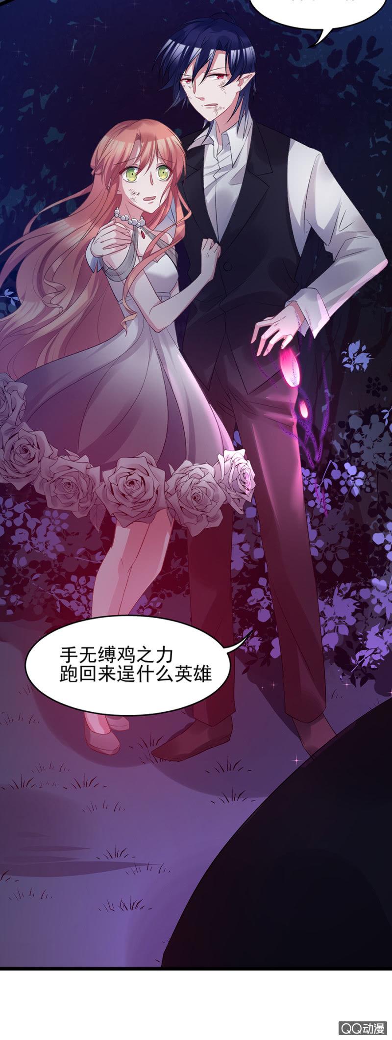 逞什么英雄4
