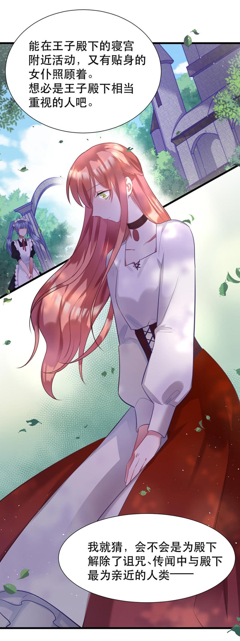 专属女仆5
