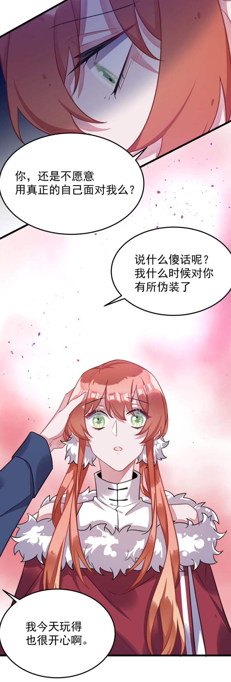 我最喜欢的是你3
