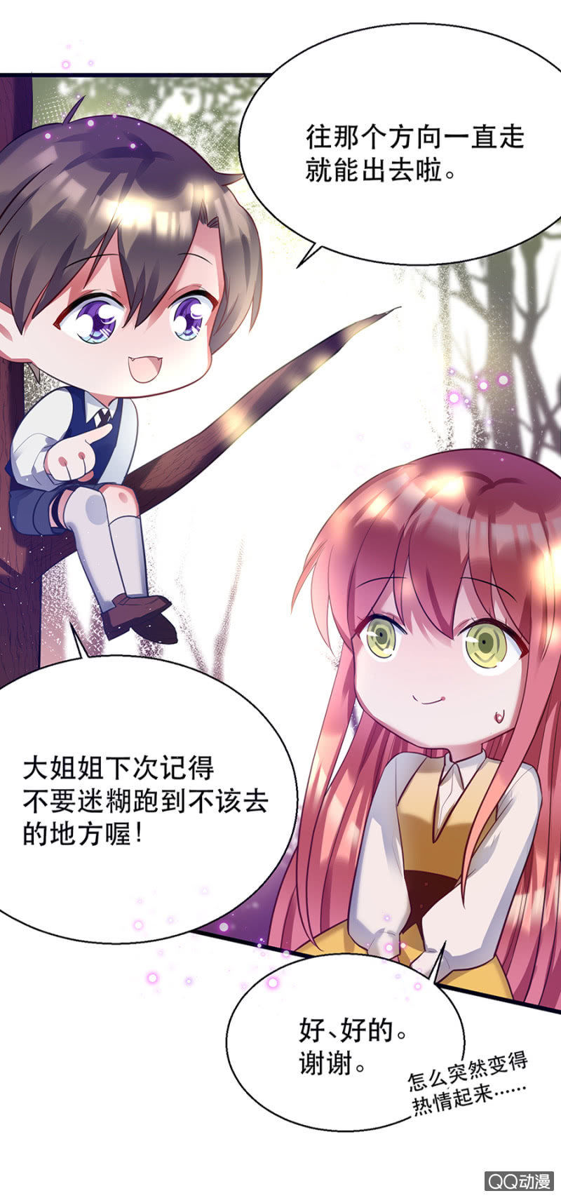 奇怪的小孩25