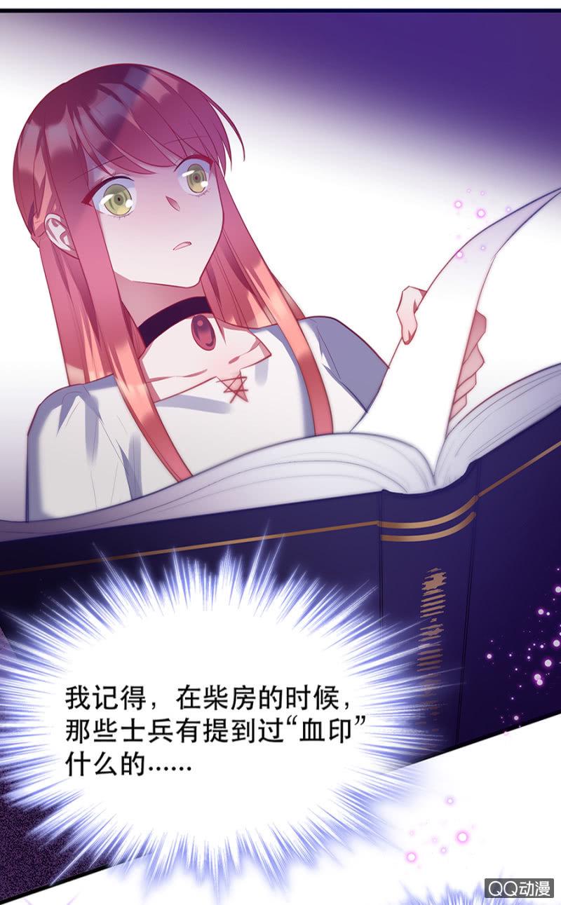 血印的传说17