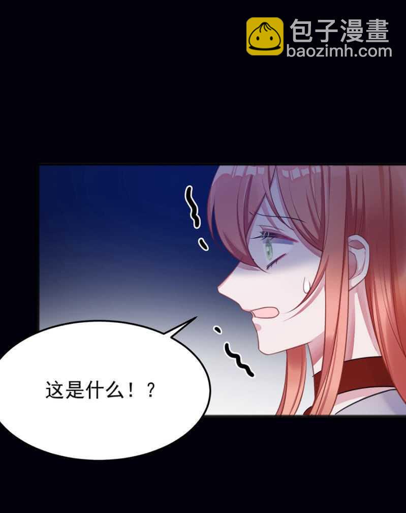 我怕我会喜欢上你19