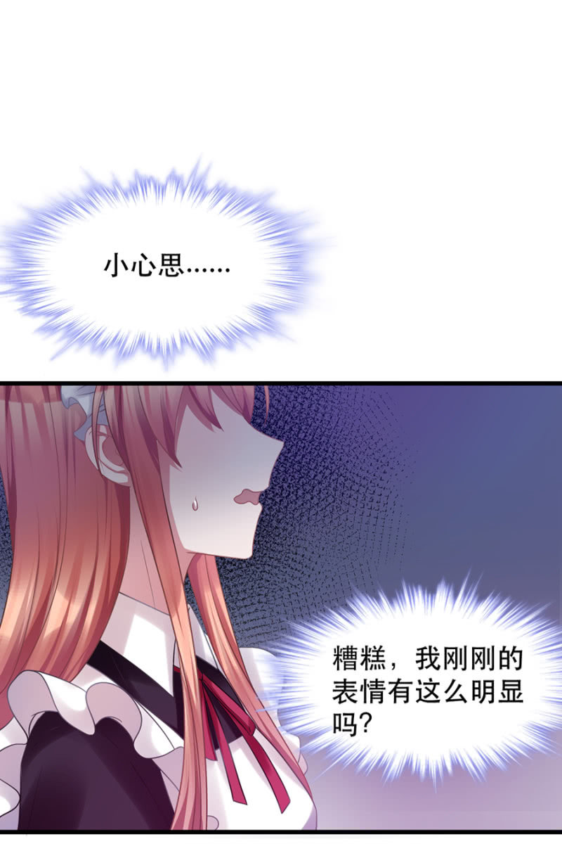 他在关心我？3