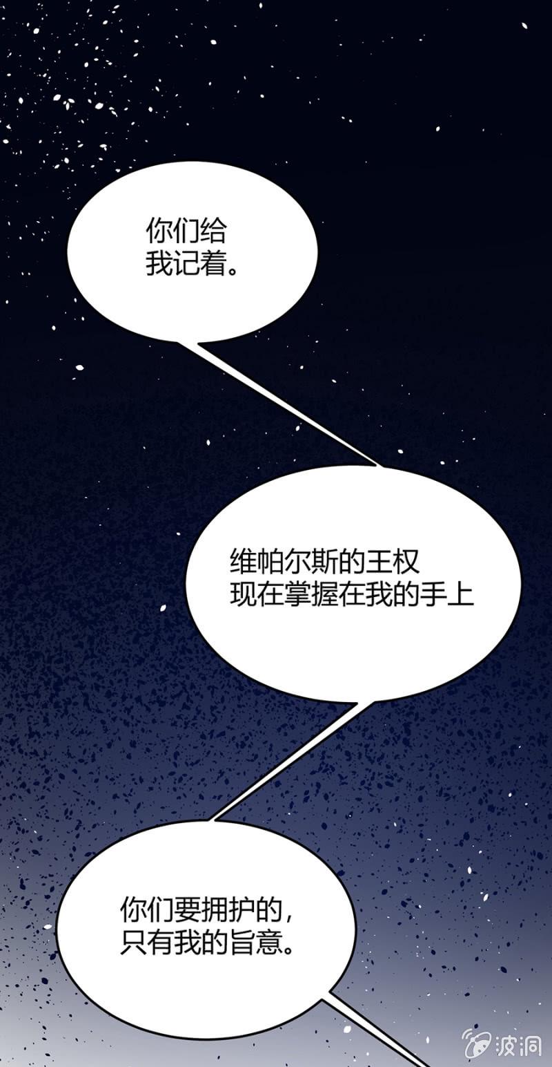王权在我手上17