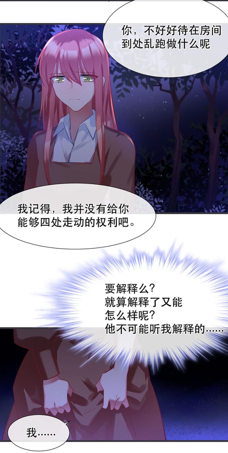 想逃跑吗？21